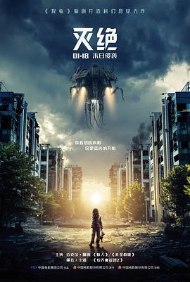 无岸之海 悬疑犯罪电影海报