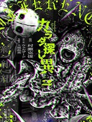 纸上江湖 武侠群像漫画改编海报